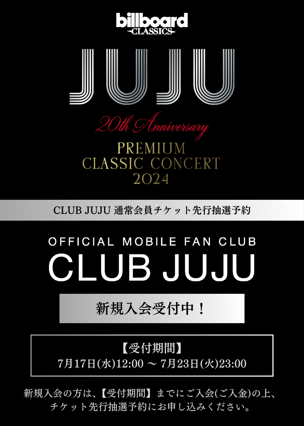 JUJU official site