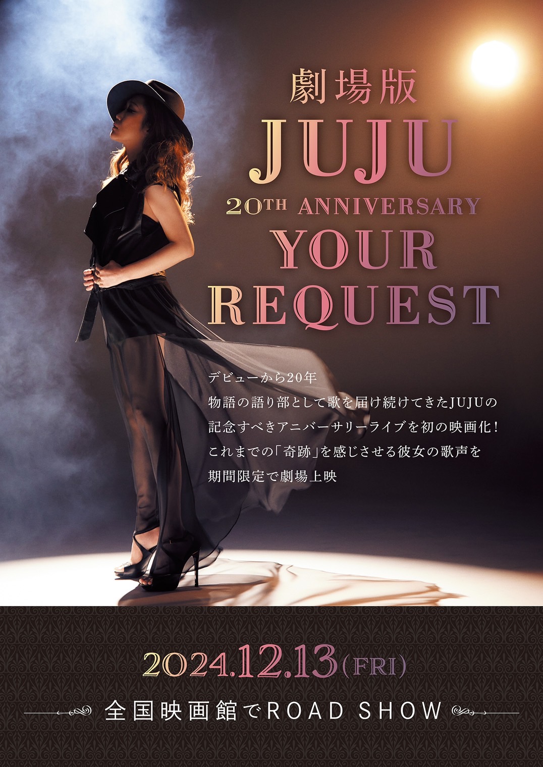 JUJU official site