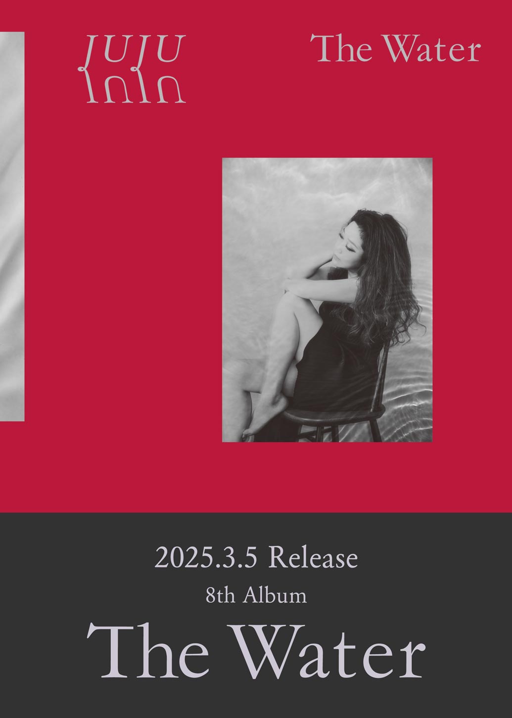 8th Album「The Water」2025年3月5日(水) Release」