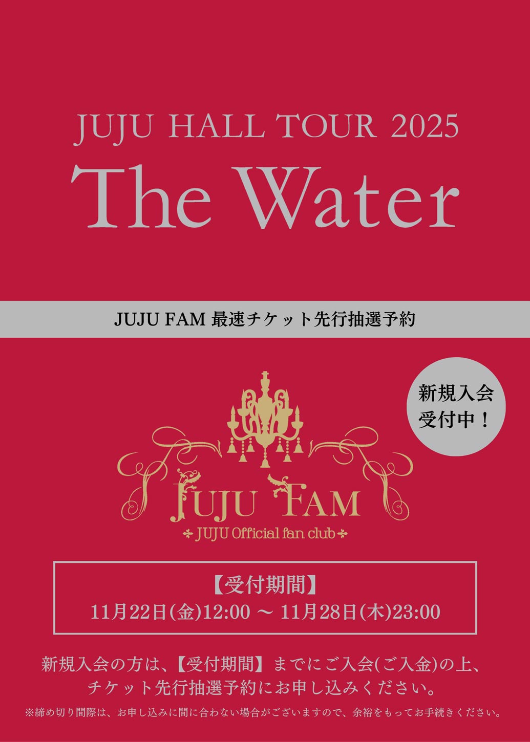 JUJU official site