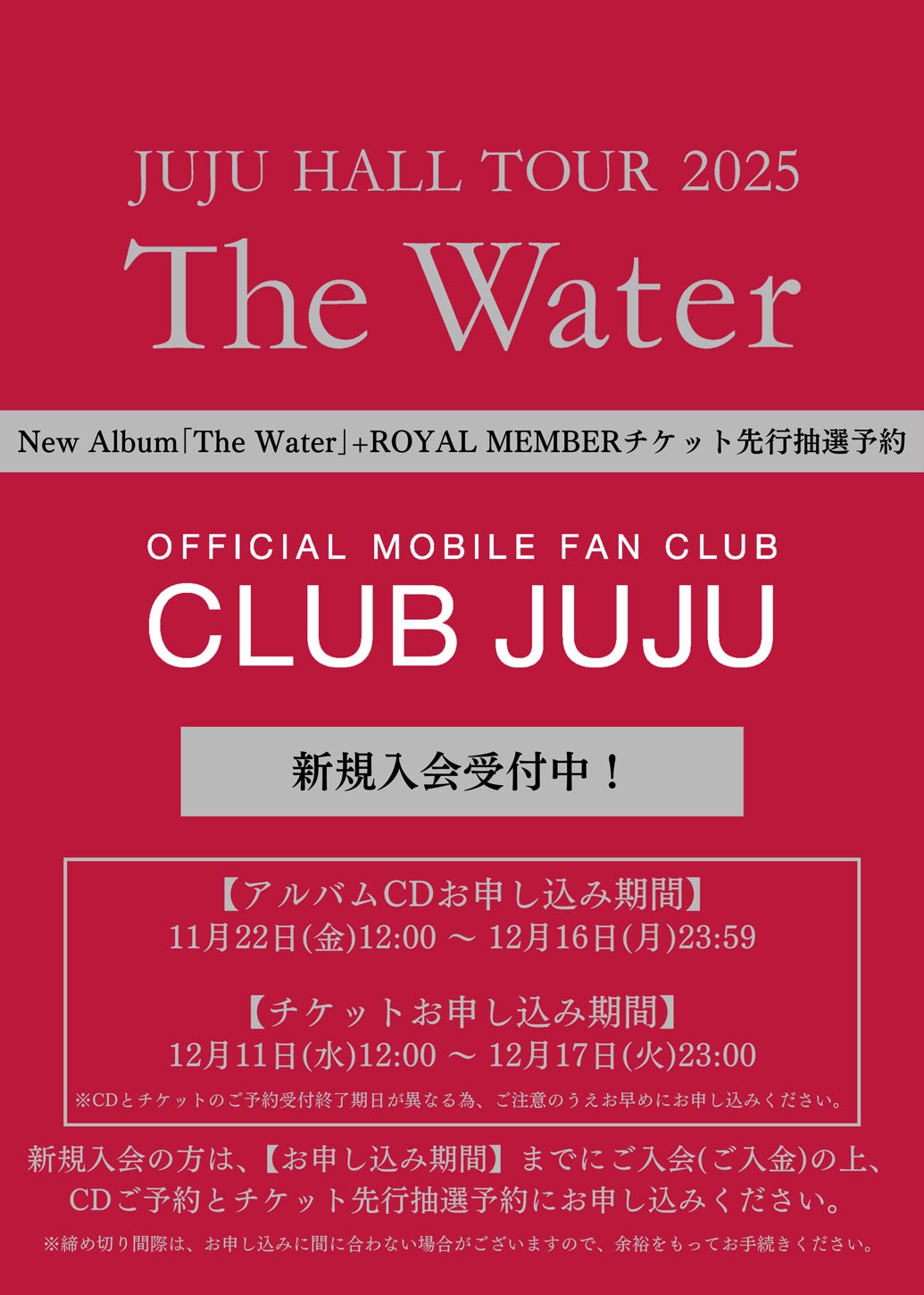 JUJU official site