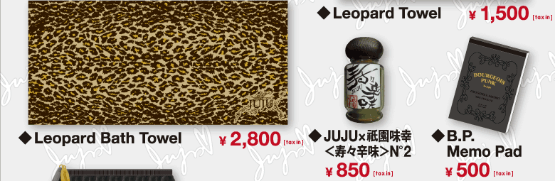 JUJU｜ジュジュ苑ツアー2012 OFFICIAL GOODS