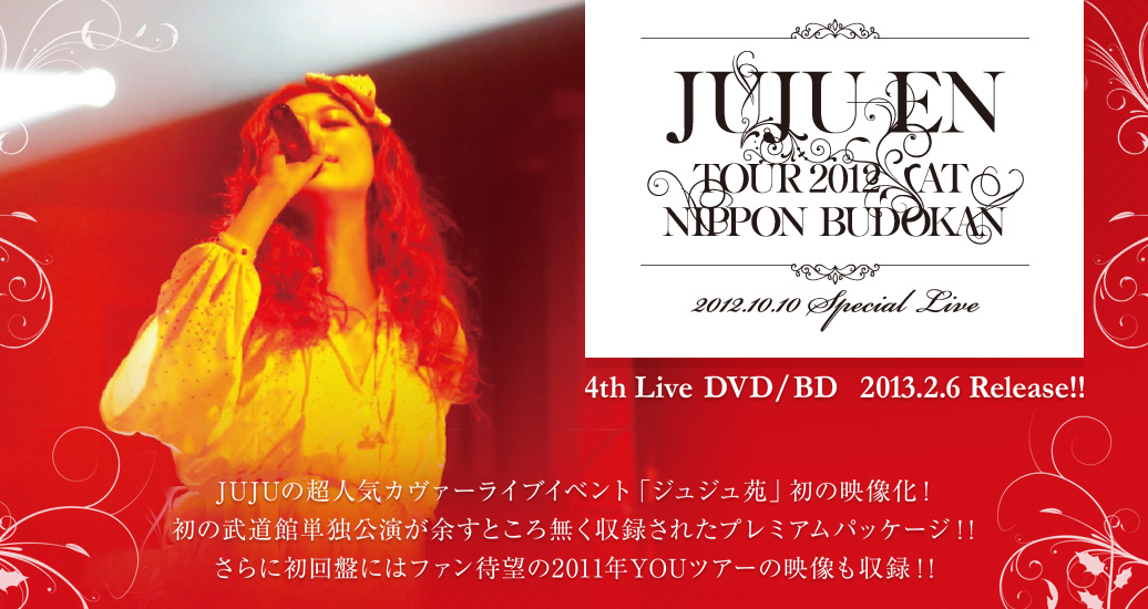 JUJU | 「ジュジュ苑」初の映像化！